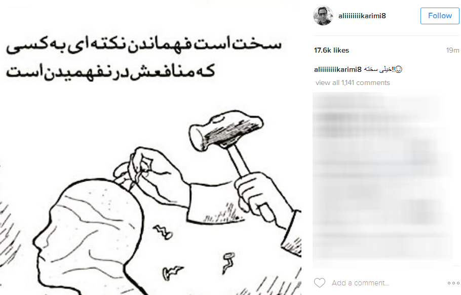 علی کریمی از سختی ها می گوید