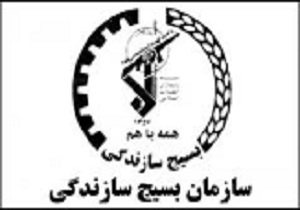 افتتاح دهكده اقتصاد مقاومتی در استان كرمانشاه