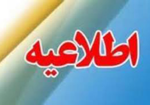 هشدار پلیس فارس به متخلفان برگزاری جشن ها ی عروسی
