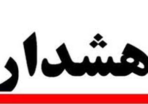 هشدار ها و توصيه هاي پليس در آستانه بازگشايي مدارس