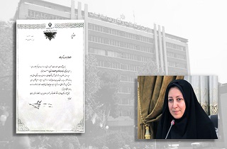 انتصاب مدیر کل ارتباطات و فناوری اطلاعات استان یزد