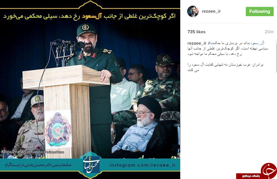 محسن رضایی