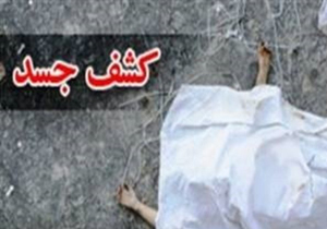 کشف  راز جسد  زن سوخته در جنایت هولناک + تصاویر