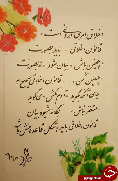 پیام&zwnj;های صبحگاهی که حال همه را خوب می&zwnj;کند