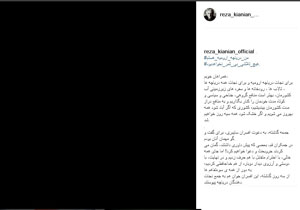 افسران سایبری با رضا کیانیان همراه شدند / عکس