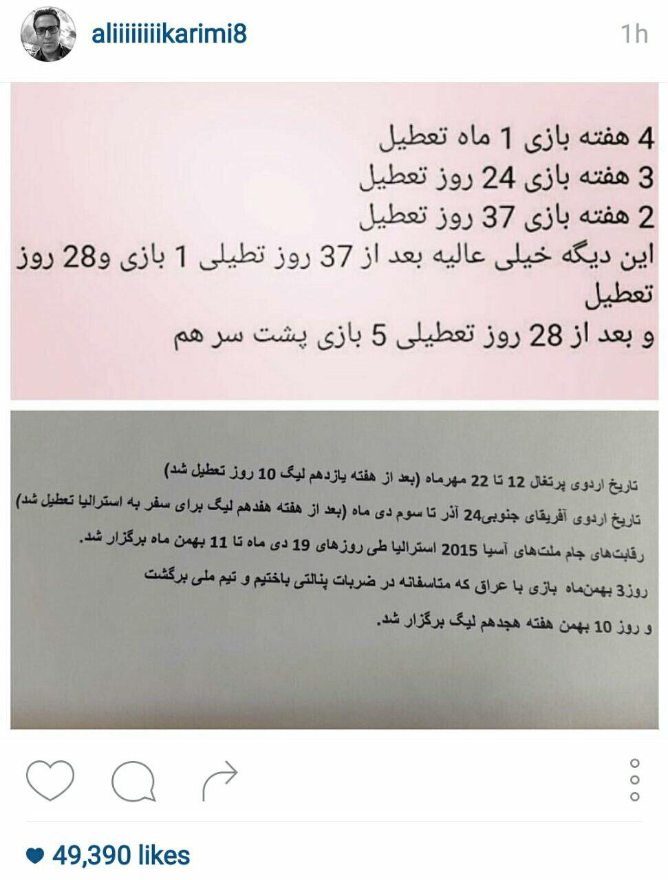 علی کریمی: زمان من این خبرها نبود!+عکس علی کریمی: زمان من این خبرها نبود!+عکس