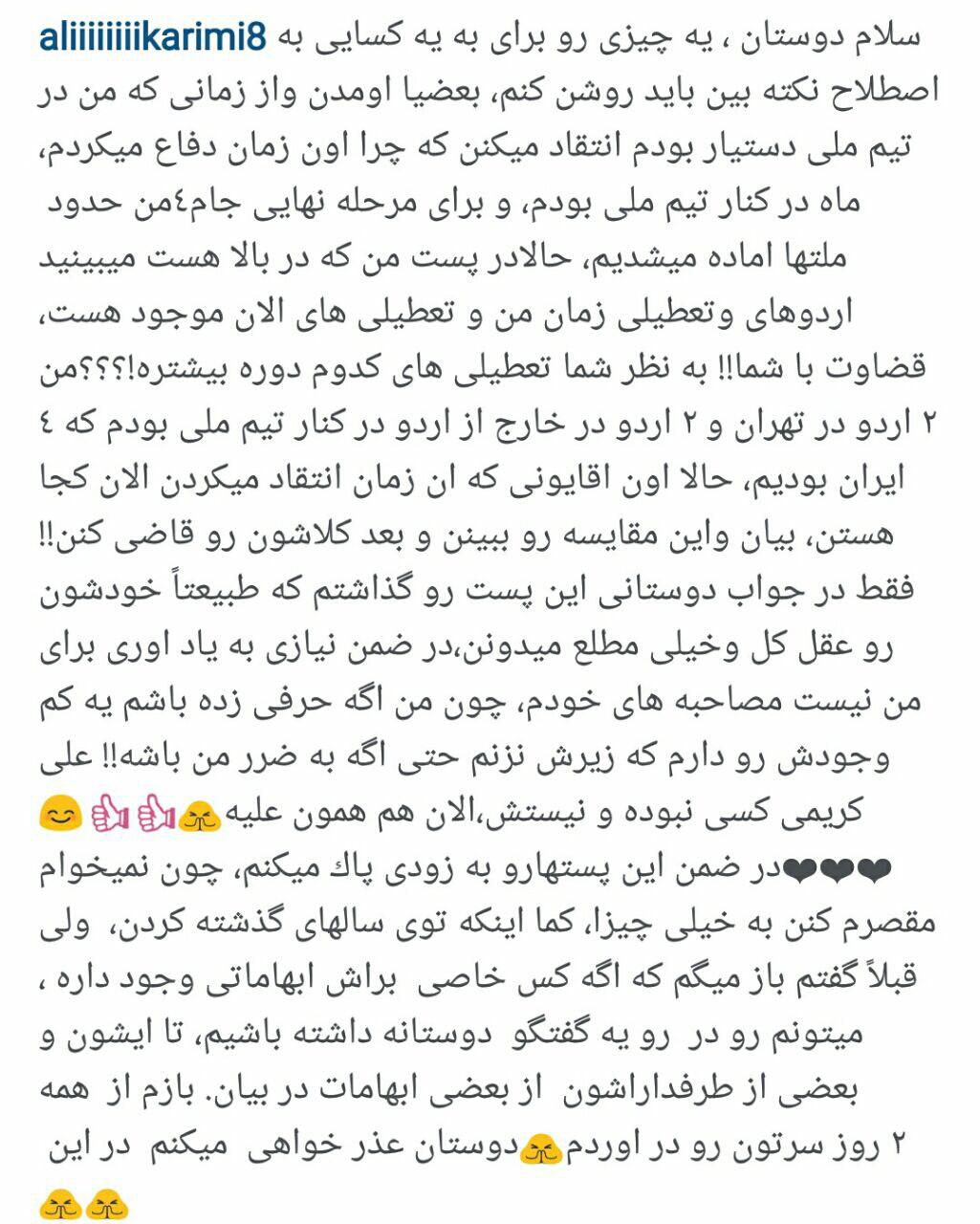 علی کریمی: زمان من این خبرها نبود!+عکس علی کریمی: زمان من این خبرها نبود!+عکس