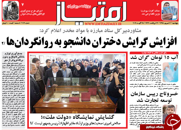 از جزئیات تازه از فساد در بنیاد شهید تا گم شدن سه نفت&zwnj;کش!!!