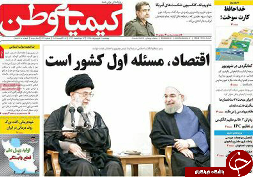 صفحه نخست روزنامه های استان&zwnj; اصفهان پنج شنبه 4 شهریور