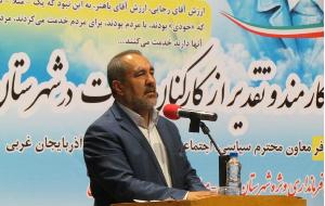حفظ ونگهداری از سرمايه های اجتماعی از ضروريات جامعه امروزی