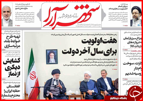 صفحه نخست روزنامه&zwnj;های استان&zwnj;ها پنجشنبه چهارم شهریورماه