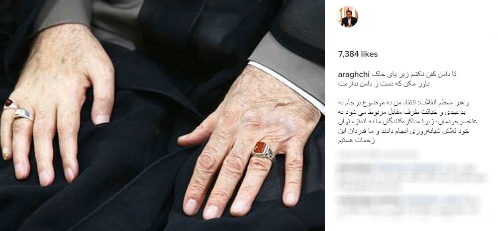 خوش سلیقی عراقچی در انتخاب آخرین پست اینستاگرام خود