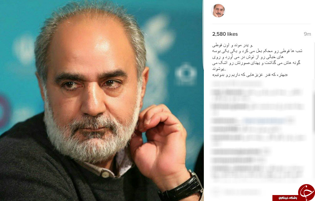 شرح یک داستان آموزنده در اینستاگرام پرویز پرستویی + اینستاپست