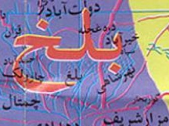 وقوع انفجار در ولایت بلخ