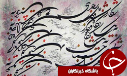 خوشنویسی روی بزرگترین قلم ایران و جهان