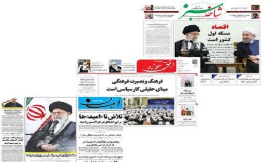 صفحه نخست روزنامه های استان قم پنج شنبه 95/6/4