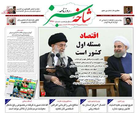 صفحه نخست روزنامه های استان قم پنج شنبه 95/6/4