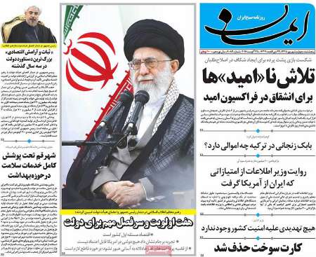 صفحه نخست روزنامه های استان قم پنج شنبه 95/6/4