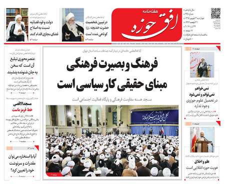 صفحه نخست روزنامه های استان قم پنج شنبه 95/6/4