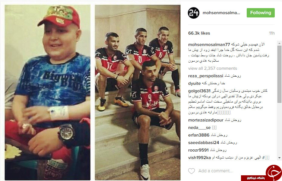 واکنش بازیکنان پرسپولیس به فوت 