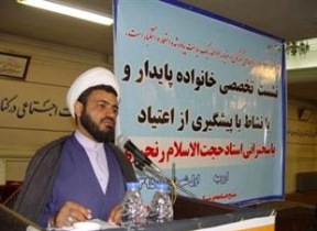 برگزاری نشست تخصصی خانواده پایدار