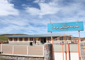 بنیاد برکت 5 مدرسه در لردگان احداث می کند
