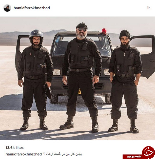 حمید فرخ نژاد خبر از گشت ارشاد2 داد + اینستاپست