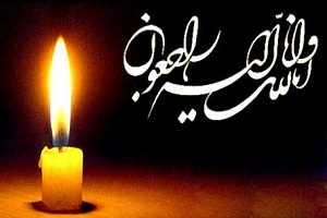 پیام تسلیت فدراسیون فوتبال به مناسبت درگذشت 3 فوتبالیست کشورمان