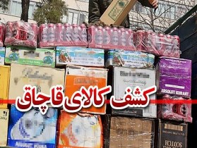 کشف یک محموله پوشاک خارجی قاچاق در آستارا