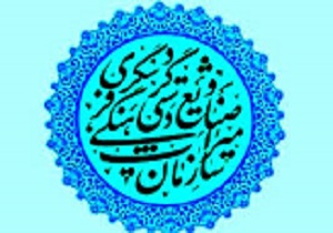 افتتاح اداره میراث فرهنگی شهرستان کرمانشاه
