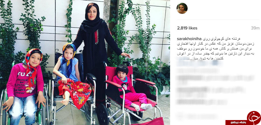 سارا خوئینی ها در کنار فرشته های کوچولو+ اینستاپست