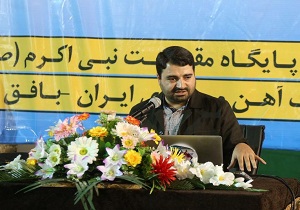 برگزاری همایش فضای مجازی در بافق
