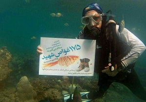 سلامی دوباره به غواصان شهید