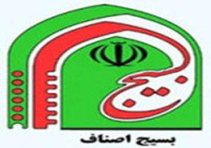 تجلیل از بسیجیان اصناف فارس