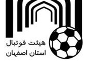 اعلام اعضای مجمع عمومی هیات فوتبال استان اصفهان