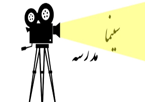 خاطراتی ماندگار از جنس سینما + فیلم