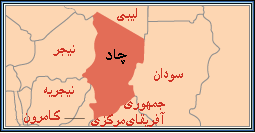 یونیسف از سوء تغذیه شدید نیم میلیون کودک چادی خبر داد