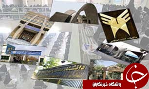 وزارت علوم در هفته ای که گذشت!