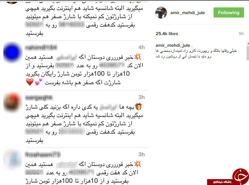 امیر مهدی ژوله