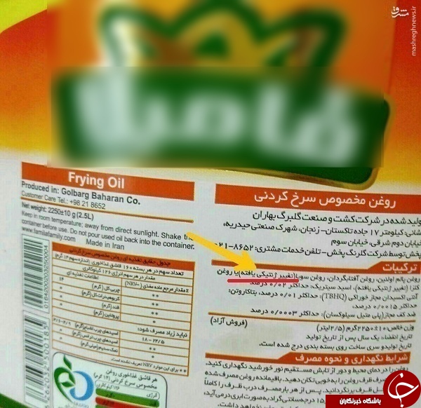 جولان انواع &laquo;روغن&zwnj;های تراریخته&raquo; در سفره مردم ایران/ یک مسئول: ضرر یا سود این محصولات در آینده مشخص می&zwnj;شود! +عکس