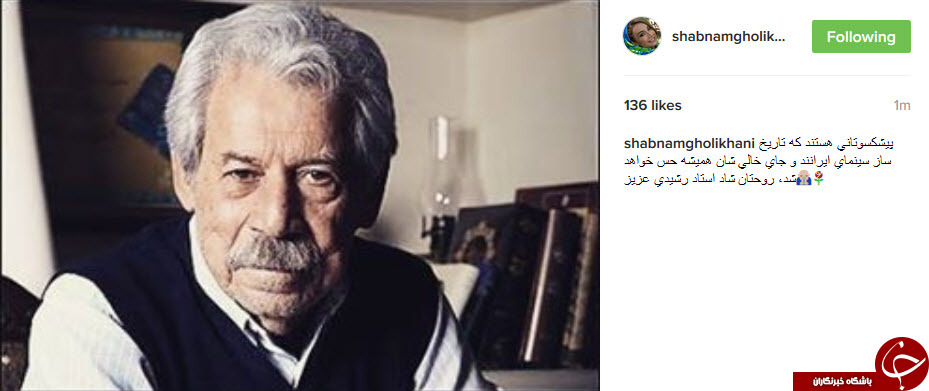 واکنش هنرمندان نسبت به فوت داوود رشیدی+تصاویر