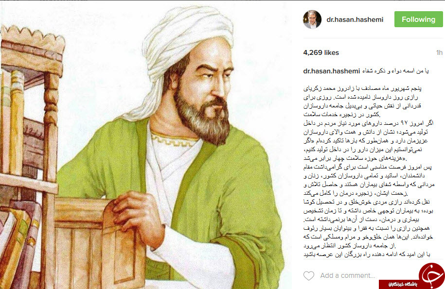 وزیر بهداشت