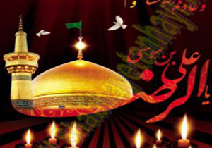 چرا ۲۳ ذی‌القعده روز زیارتی مخصوص امام رضا(ع) است؟