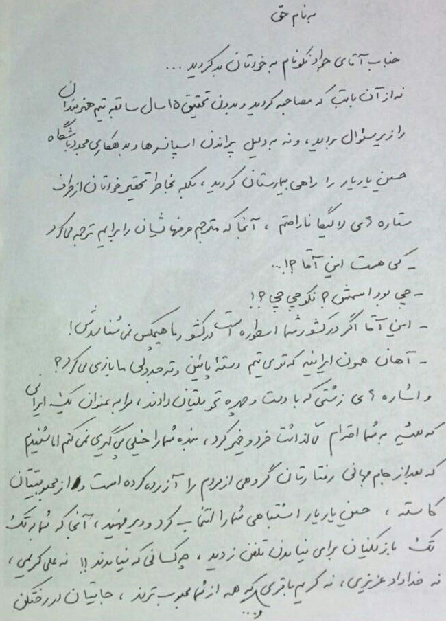 سیدجواد هاشمی: چی بود اسمش؟ نکو چی چی؟ کی هست این آقا؟ + عکس