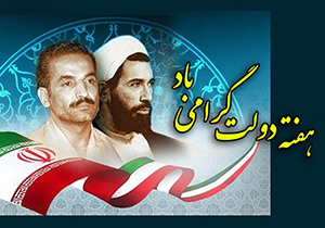 بهره برداری از 230 طرح  کشاورزی دراستان اصفهان