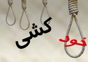 2800 زن قید «خودکشی» را زدند!