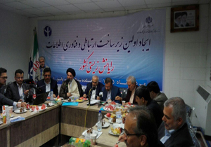 راه اندازی نخستین زیر ساخت ملی رایانش زیستی کشور در آمل