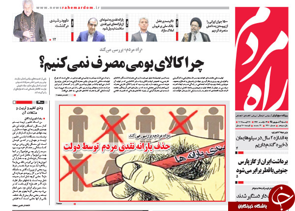 از هشدار زنگنه به افشاگری تا