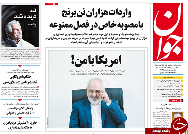 از هشدار زنگنه به افشاگری تا
