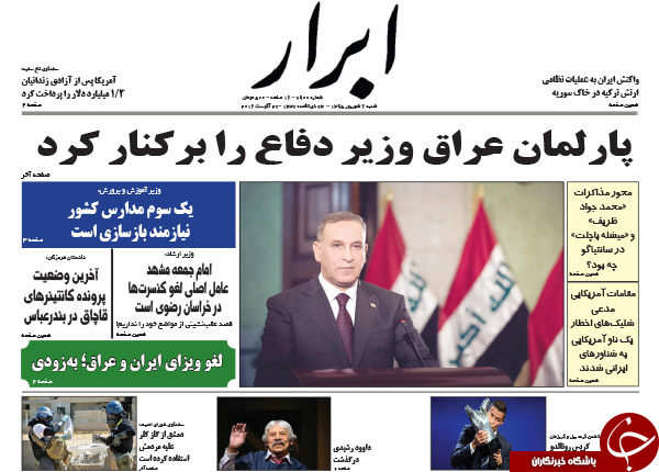 از هشدار زنگنه به افشاگری تا